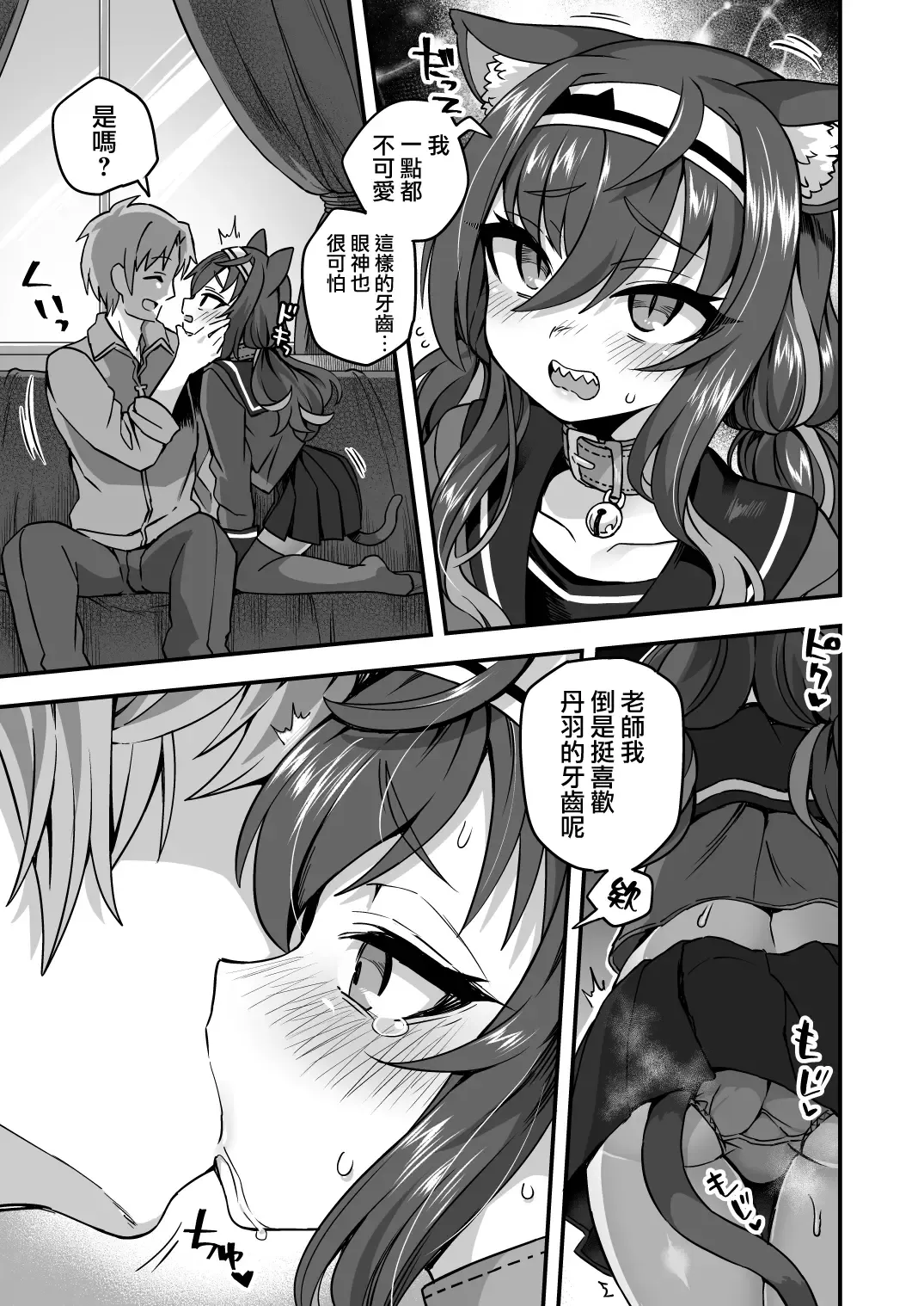 [Etori Yuuya] Houkago wa Sensei no Iinari Fhentai.net - Page 21