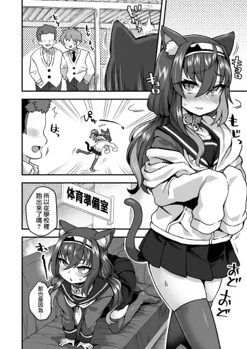 [Etori Yuuya] Houkago wa Sensei no Iinari Fhentai.net - Page 20