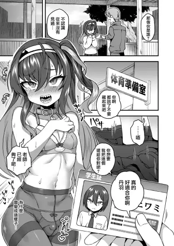 [Etori Yuuya] Houkago wa Sensei no Iinari Fhentai.net - Page 5