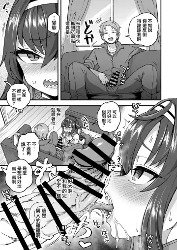 [Etori Yuuya] Houkago wa Sensei no Iinari Fhentai.net - Page 7