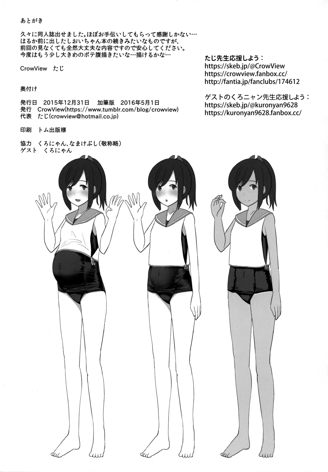 [Taji] 401sen-Kai- Fhentai - Page 22