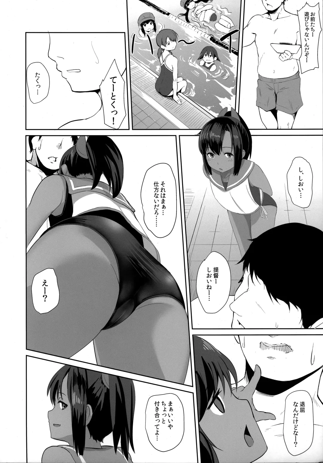 [Taji] 401sen-Kai- Fhentai - Page 3