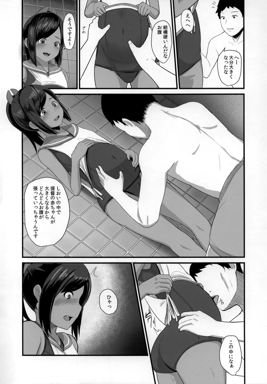 [Taji] 401sen-Kai- Fhentai - Page 5