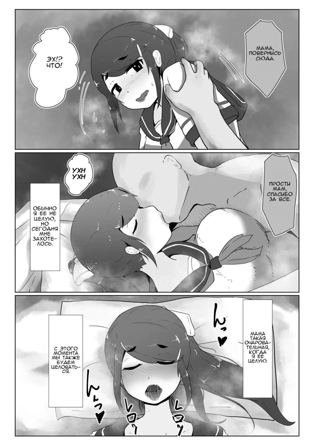 [Moya] Haha no Hi Boshi Kan 2019 | День Матери 1-3 Fhentai - Page 13