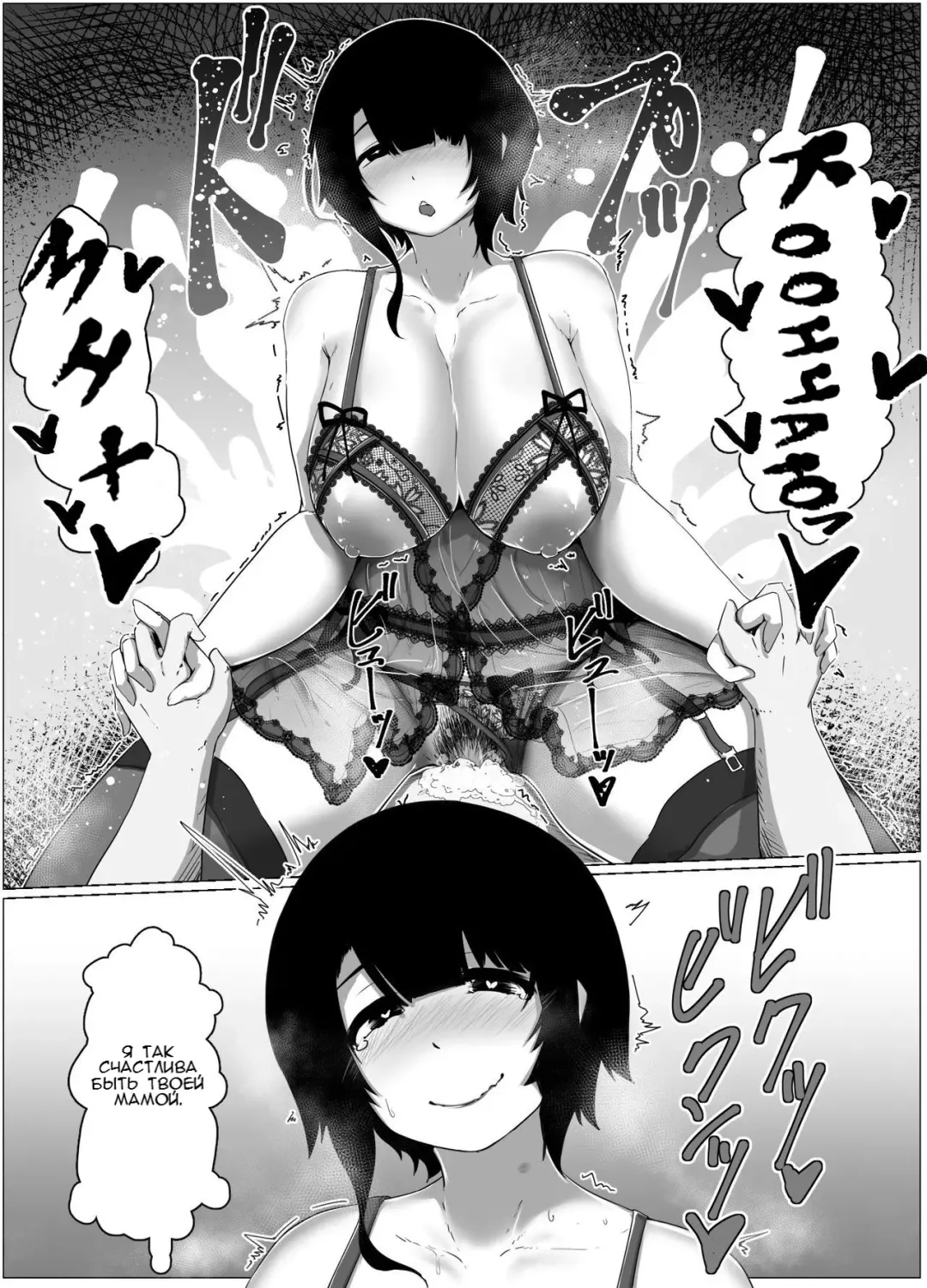 [Moya] Haha no Hi Boshi Kan 2019 | День Матери 1-3 Fhentai - Page 19