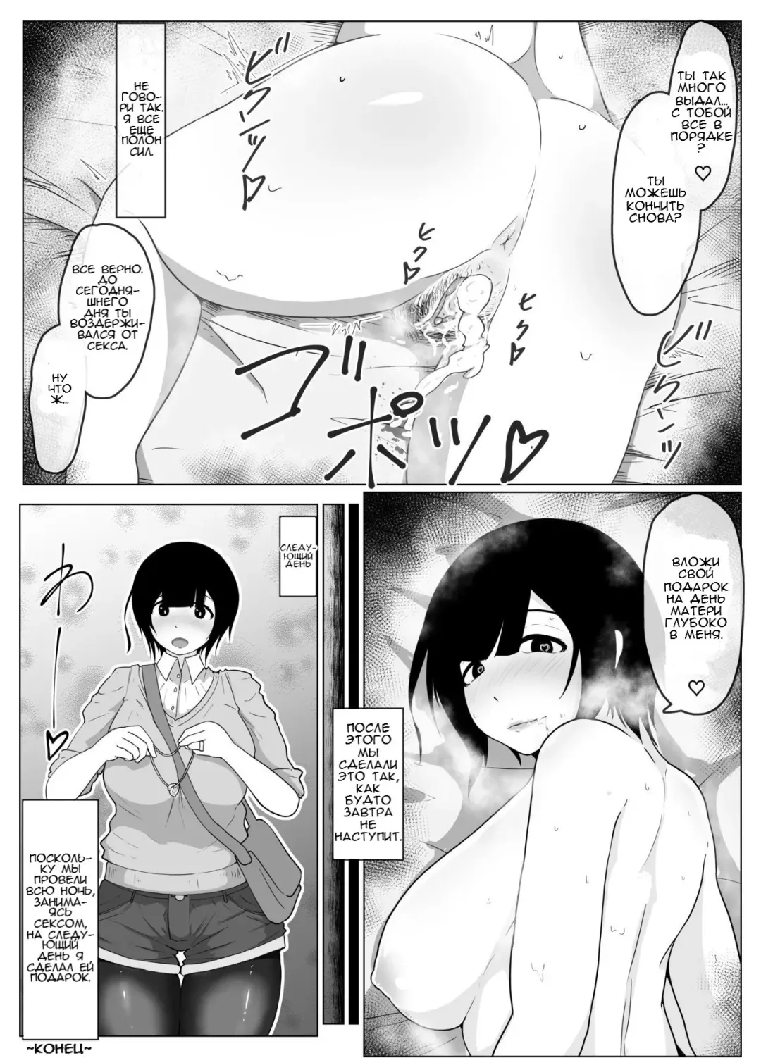 [Moya] Haha no Hi Boshi Kan 2019 | День Матери 1-3 Fhentai - Page 4