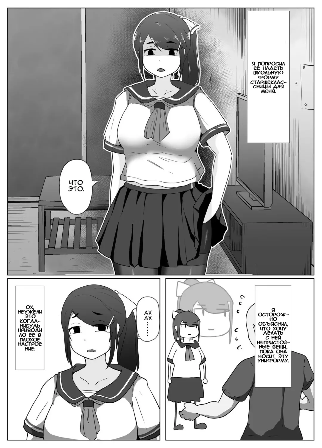 [Moya] Haha no Hi Boshi Kan 2019 | День Матери 1-3 Fhentai - Page 7