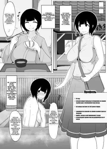 Read [Moya] Haha no Hi Boshi Kan 2019 | День Матери 1-3 - Fhentai