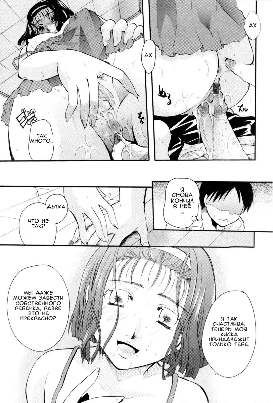 [Itou Ei] Special Delivery Fhentai - Page 21