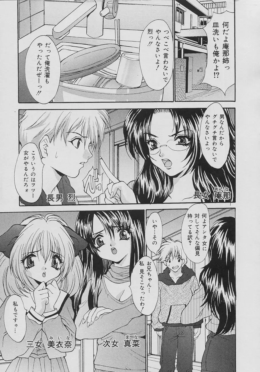 [Oyama Yasunaga] Seibo Inran Fhentai - Page 113