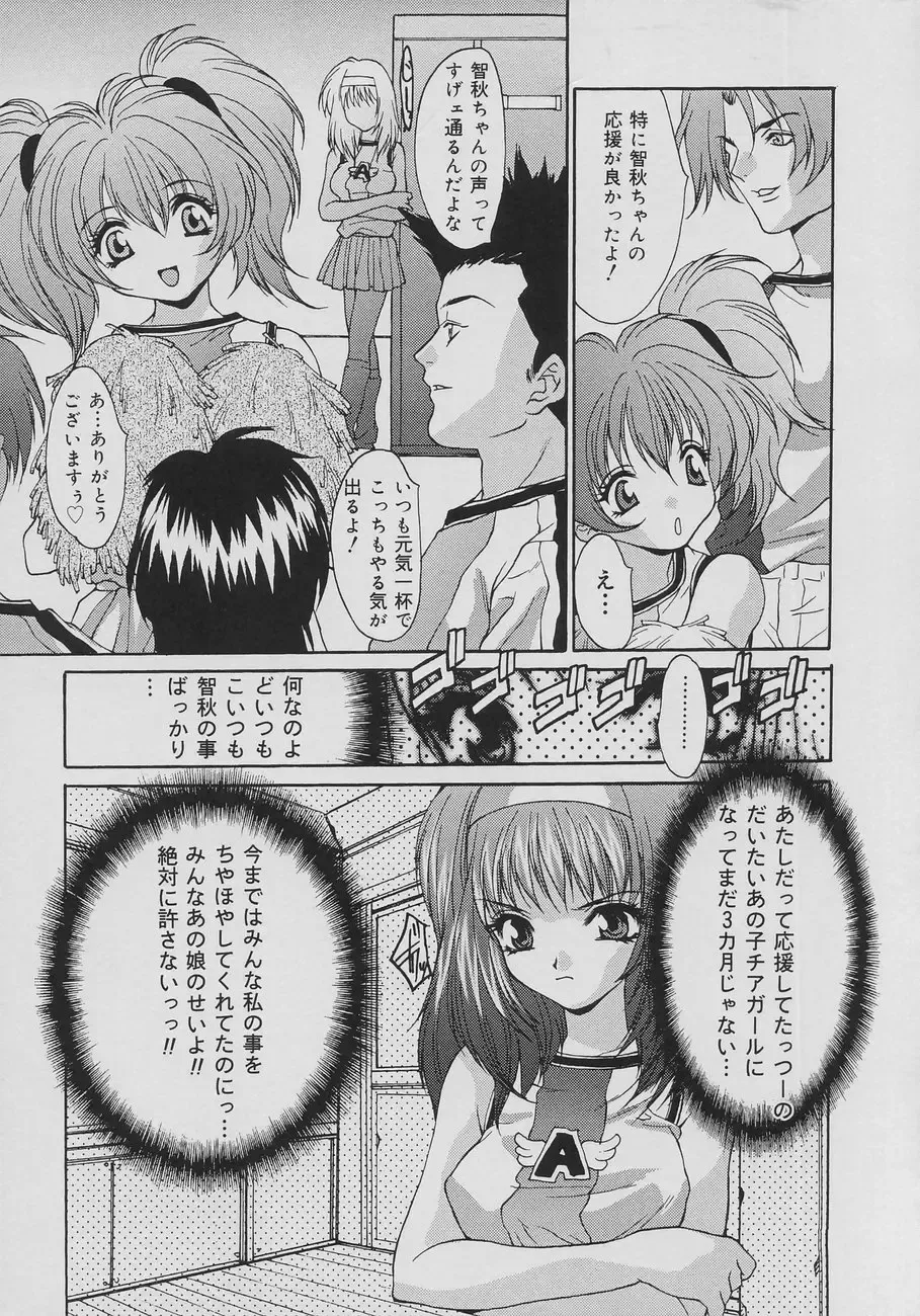[Oyama Yasunaga] Seibo Inran Fhentai - Page 165