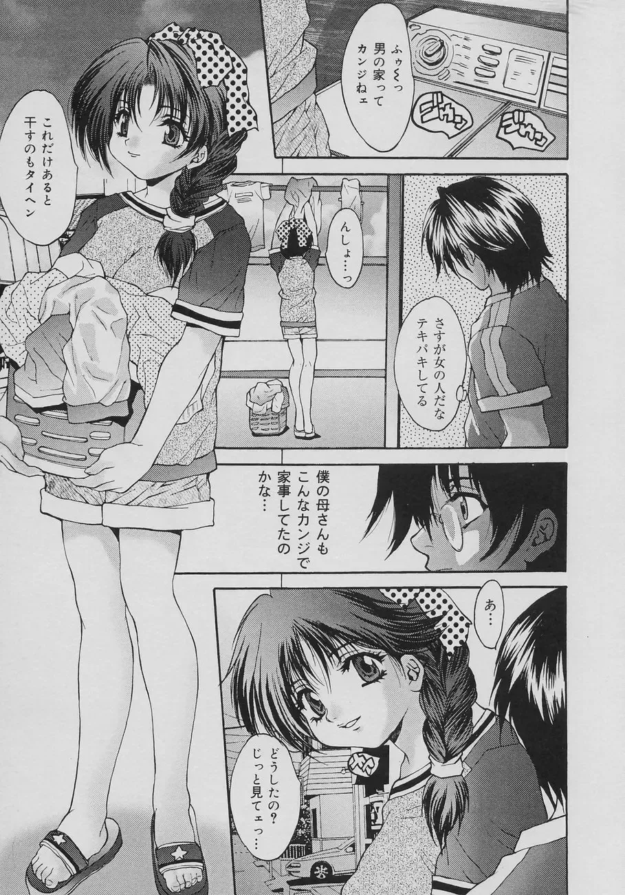 [Oyama Yasunaga] Seibo Inran Fhentai - Page 33