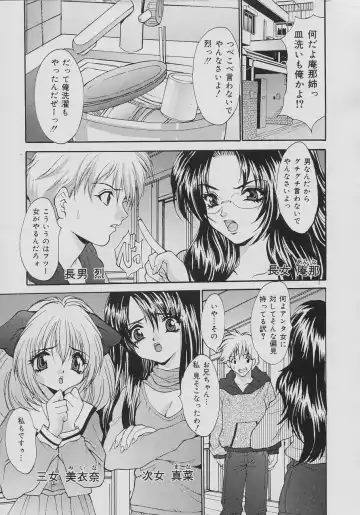 [Oyama Yasunaga] Seibo Inran Fhentai - Page 113
