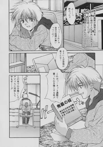 [Oyama Yasunaga] Seibo Inran Fhentai - Page 116