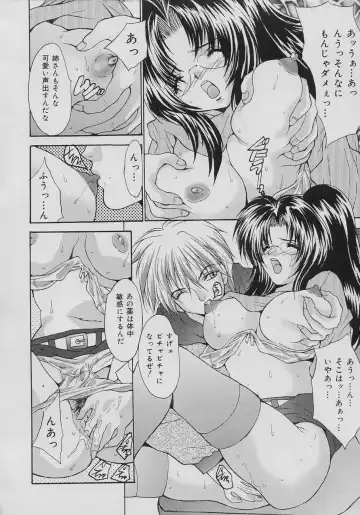 [Oyama Yasunaga] Seibo Inran Fhentai - Page 120