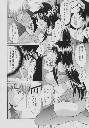 [Oyama Yasunaga] Seibo Inran Fhentai - Page 124