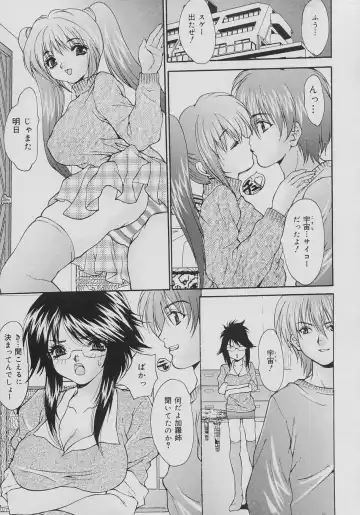 [Oyama Yasunaga] Seibo Inran Fhentai - Page 81