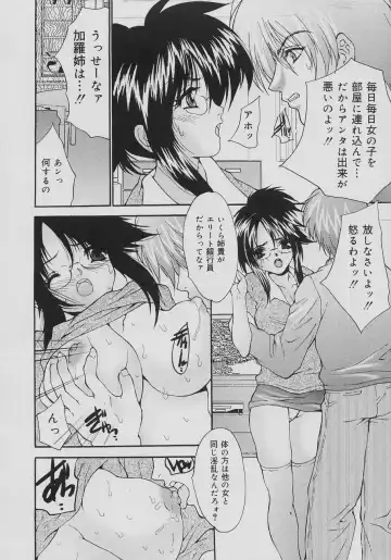 [Oyama Yasunaga] Seibo Inran Fhentai - Page 82