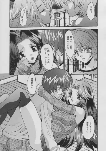 [Oyama Yasunaga] Seibo Inran Fhentai - Page 99