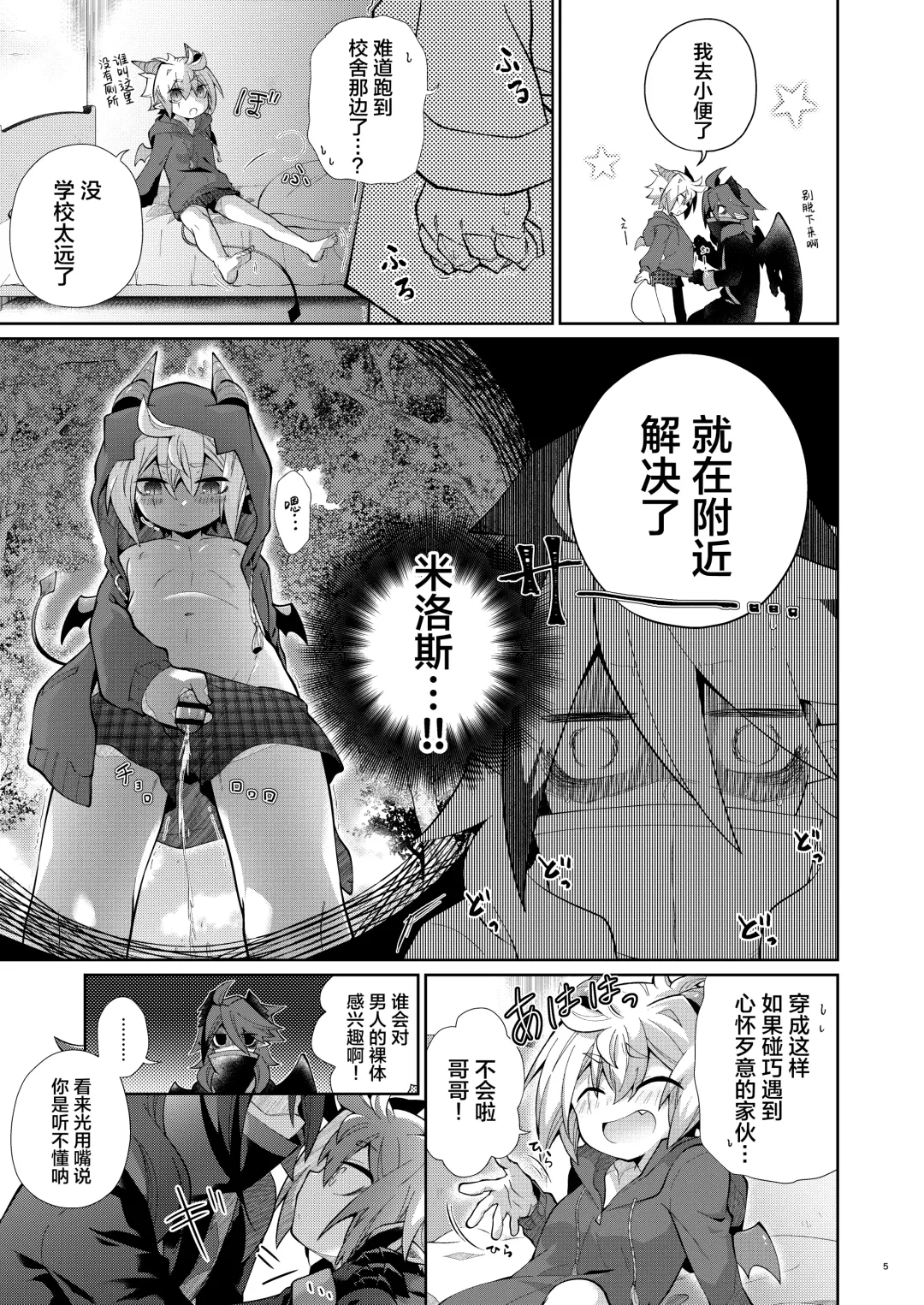 [Kuroyuri] Akumade Oshioki Chuu Fhentai - Page 4