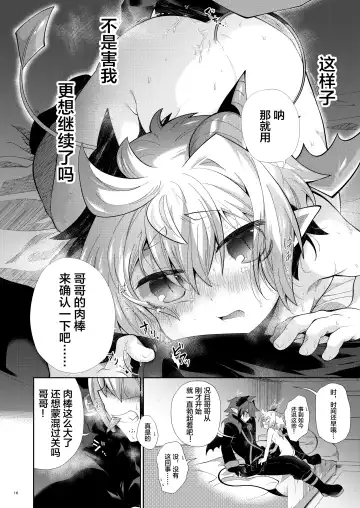 [Kuroyuri] Akumade Oshioki Chuu Fhentai.net - Page 15