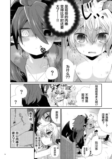 [Kuroyuri] Akumade Oshioki Chuu Fhentai.net - Page 17