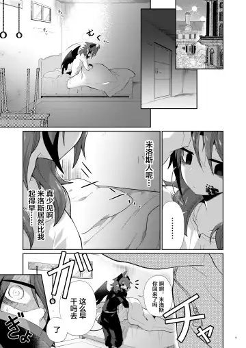 [Kuroyuri] Akumade Oshioki Chuu Fhentai.net - Page 2