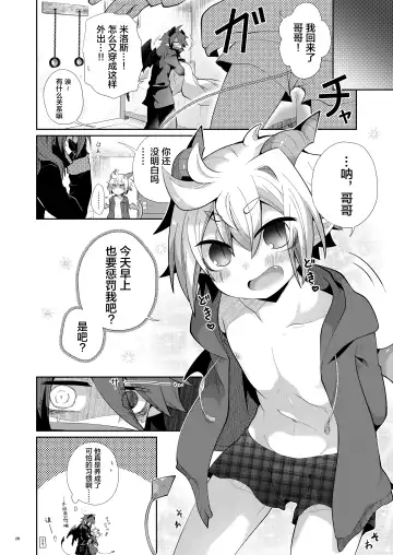 [Kuroyuri] Akumade Oshioki Chuu Fhentai.net - Page 27