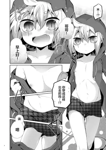 [Kuroyuri] Akumade Oshioki Chuu Fhentai.net - Page 3