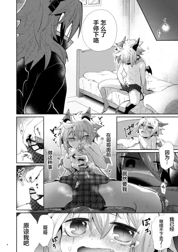 [Kuroyuri] Akumade Oshioki Chuu Fhentai.net - Page 7