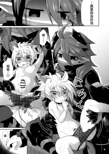 [Kuroyuri] Akumade Oshioki Chuu Fhentai.net - Page 8