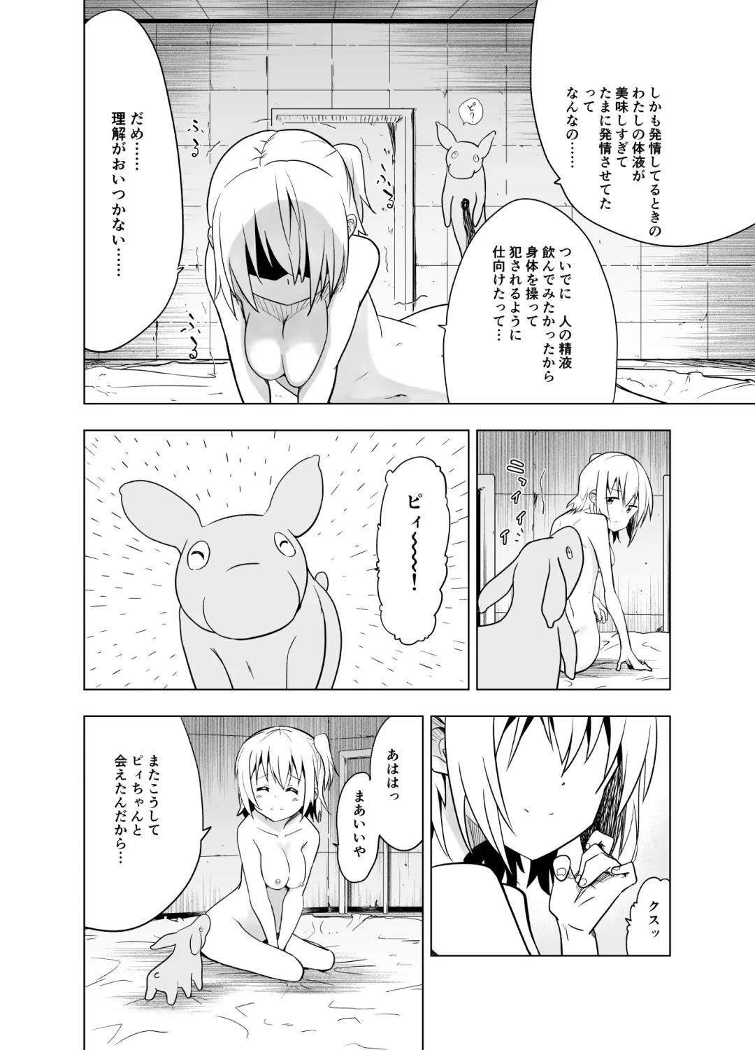 [Shibasaki Koh] Mirai Iro ~Chigau Iro~ Fhentai.net - Page 47