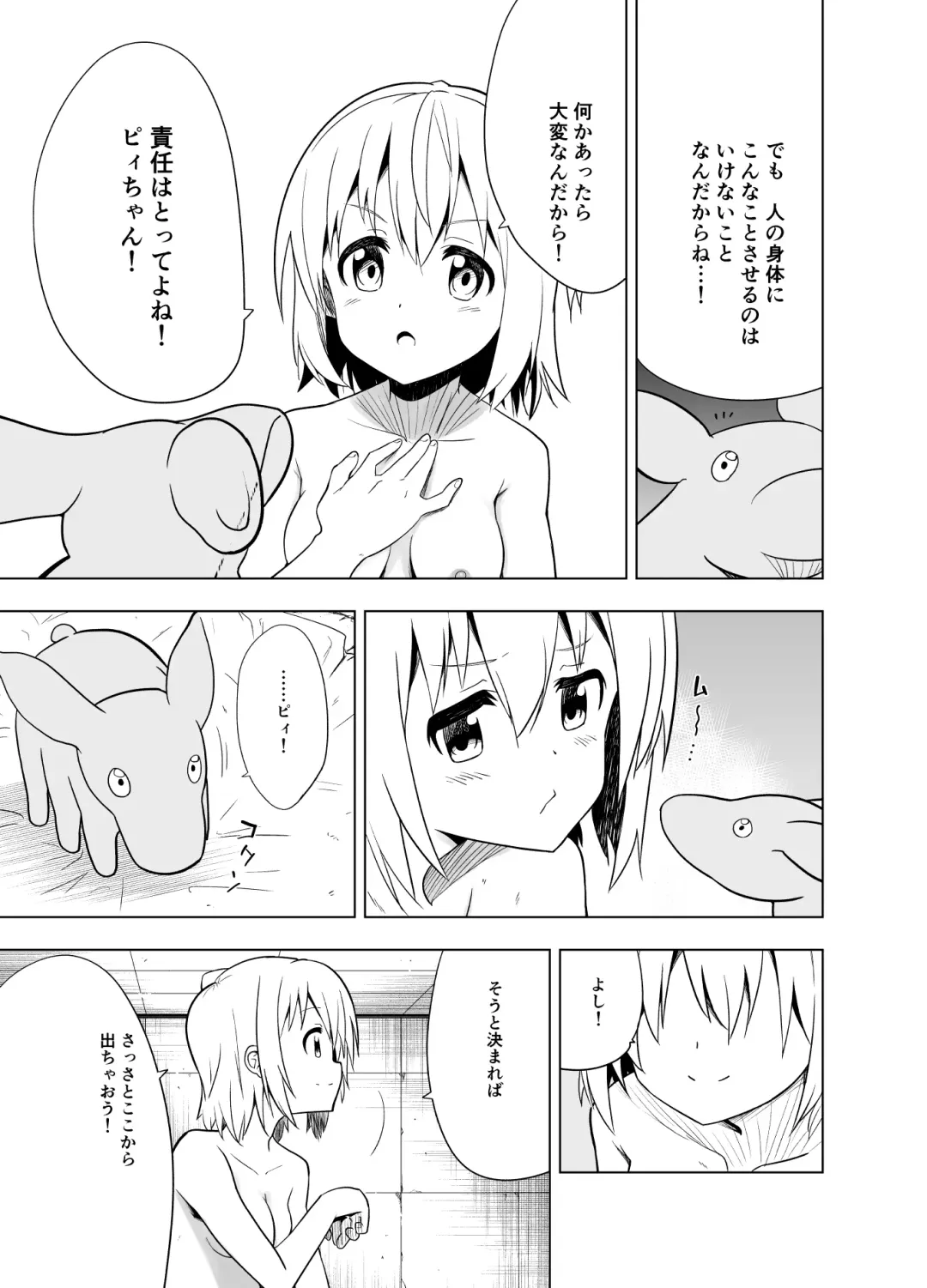 [Shibasaki Koh] Mirai Iro ~Chigau Iro~ Fhentai.net - Page 48