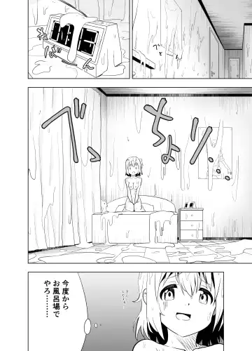 [Shibasaki Koh] Mirai Iro ~Chigau Iro~ Fhentai.net - Page 57