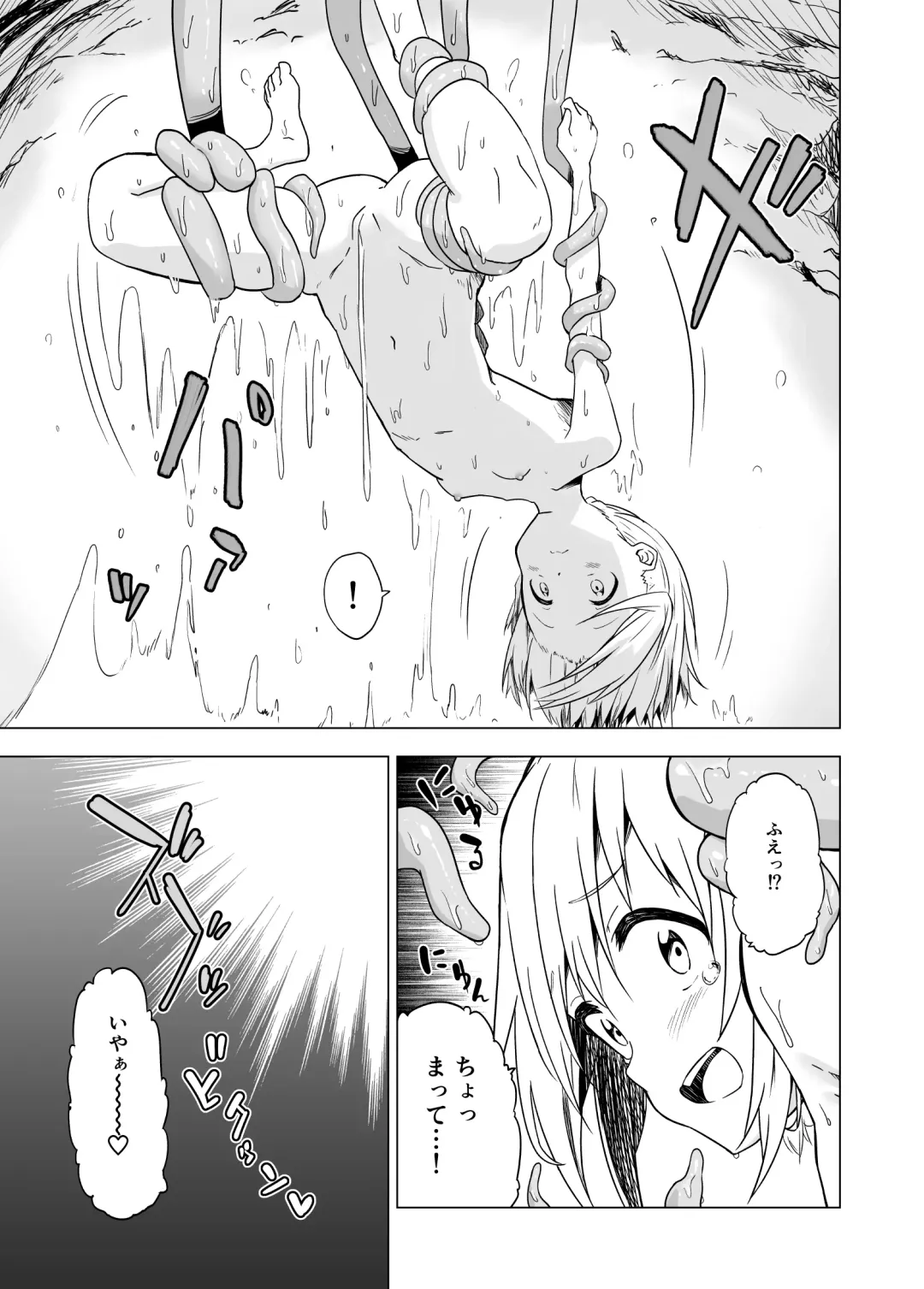 [Shibasaki Koh] Watashi-tachi no Himitsu na Jikan Fhentai - Page 17