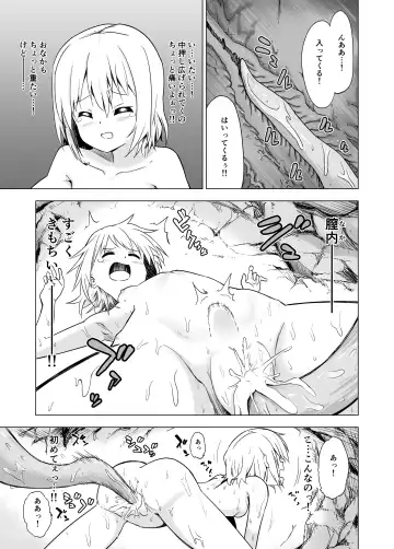 [Shibasaki Koh] Watashi-tachi no Himitsu na Jikan Fhentai - Page 15