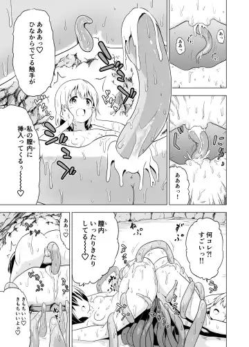 [Shibasaki Koh] Watashi-tachi no Himitsu na Jikan Fhentai - Page 23