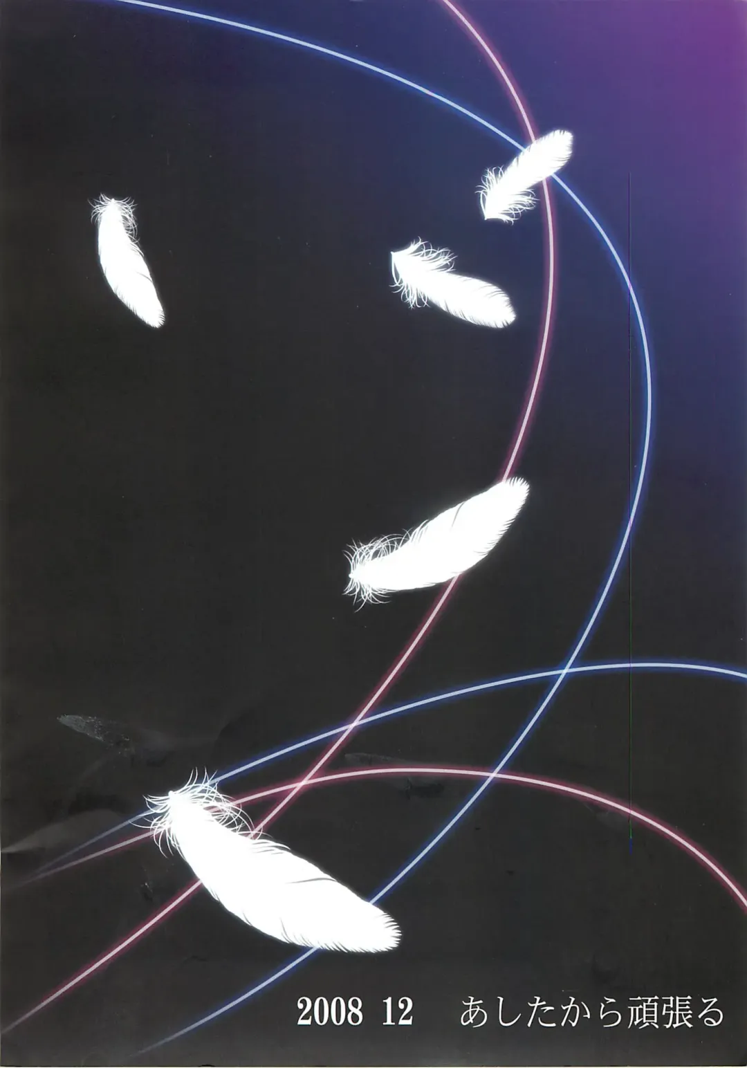 [Yameta Takashi] Valkyrie Profanation Fhentai - Page 22