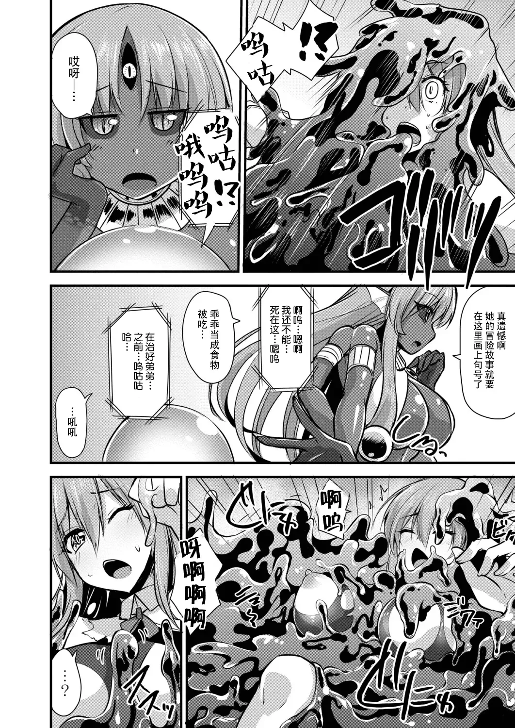 [Kirisaki Byakko] Echidna-sama no Himatsubushi 2 Ch. 4 Fhentai - Page 6