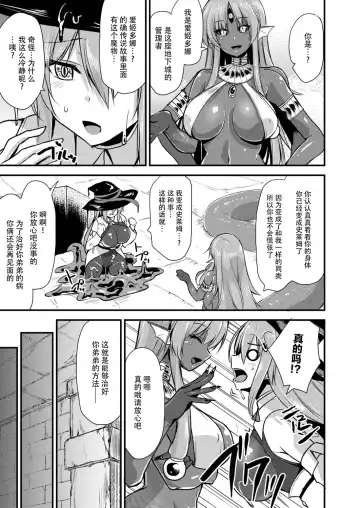 [Kirisaki Byakko] Echidna-sama no Himatsubushi 2 Ch. 4 Fhentai - Page 13