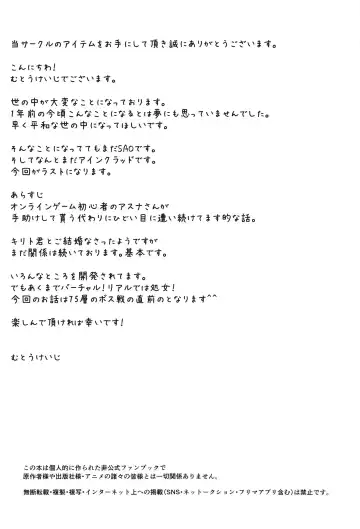 [Mutou Keiji] Astral Bout Ver. 43 Fhentai - Page 3