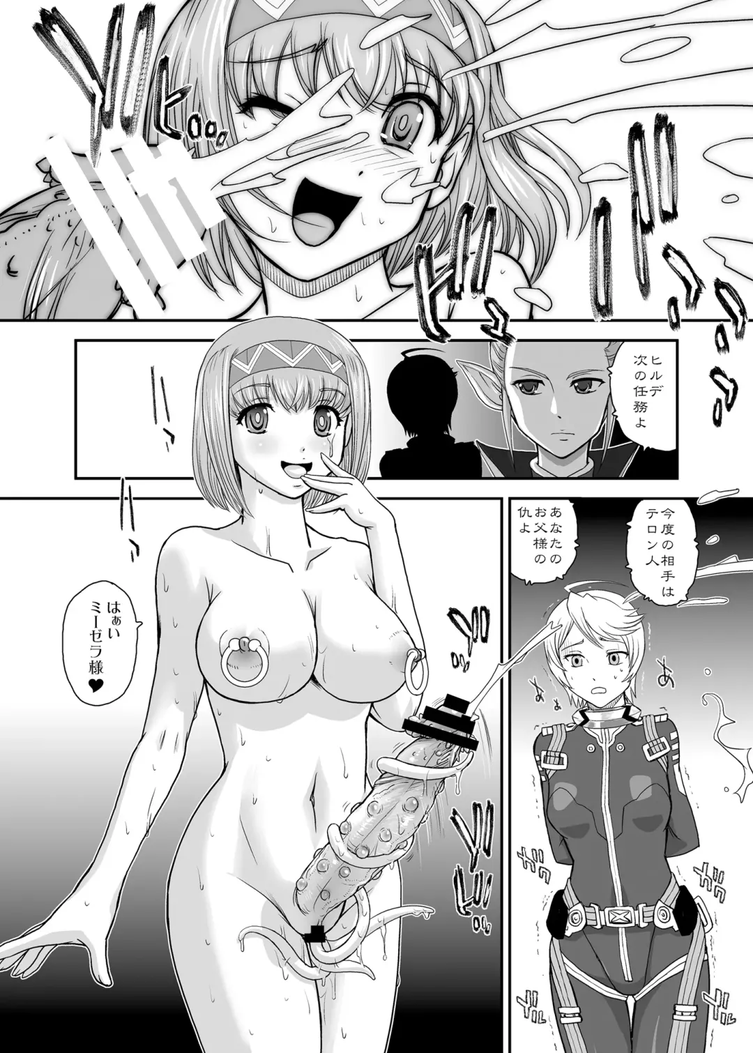 [Dulce-q] BehindMoon Recycle 3 Fhentai.net - Page 12