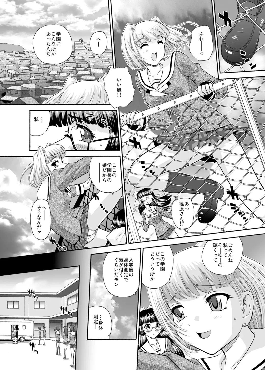 [Dulce-q] BehindMoon Recycle 3 Fhentai.net - Page 16