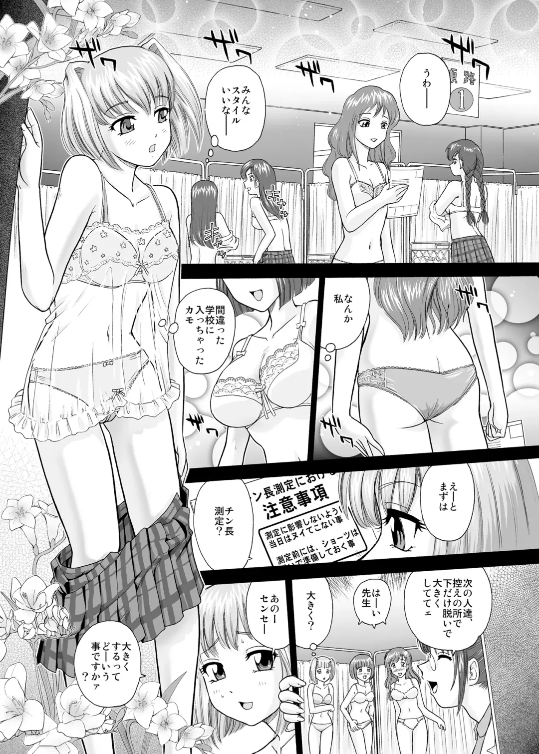 [Dulce-q] BehindMoon Recycle 3 Fhentai.net - Page 17