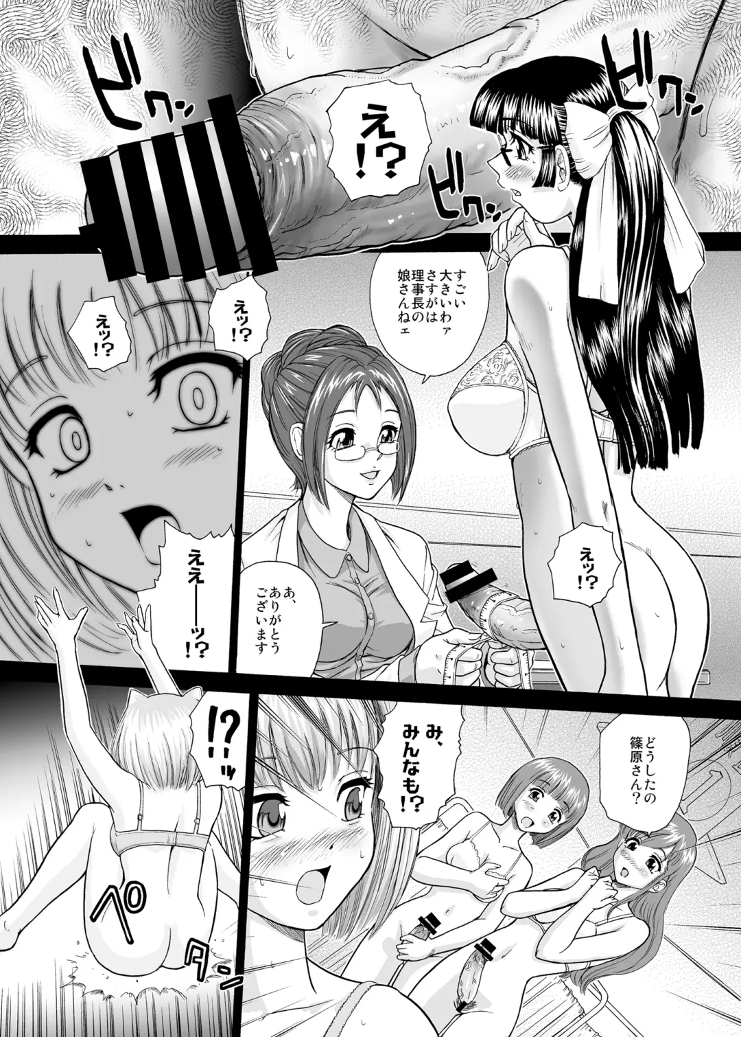 [Dulce-q] BehindMoon Recycle 3 Fhentai.net - Page 18