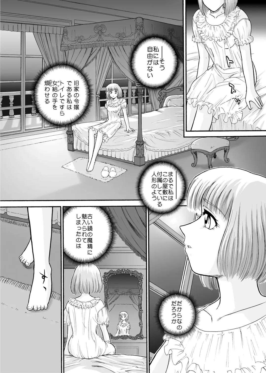 [Dulce-q] BehindMoon Recycle-2 Fhentai - Page 14