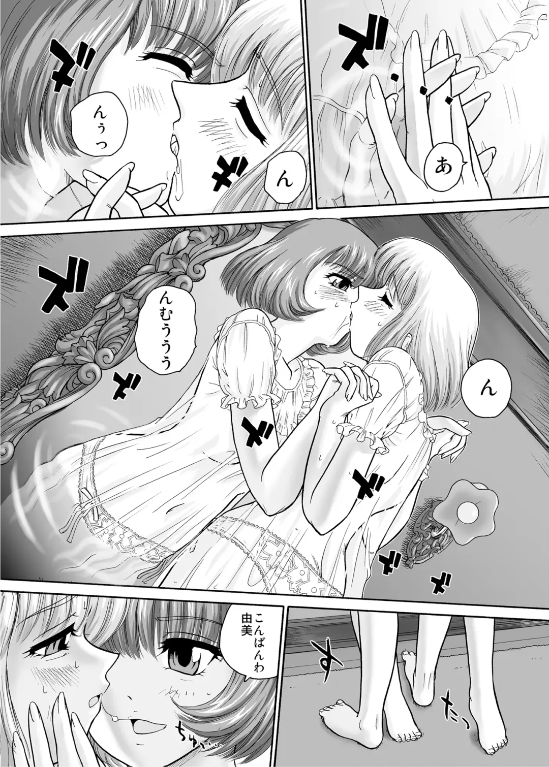 [Dulce-q] BehindMoon Recycle-2 Fhentai - Page 16