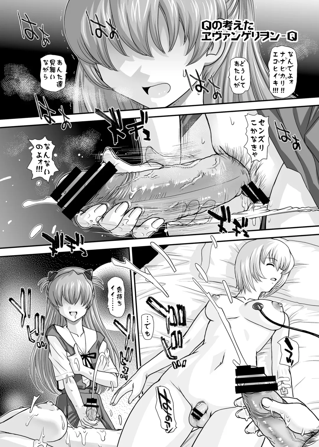 [Dulce-q] BehindMoon Recycle-2 Fhentai - Page 4