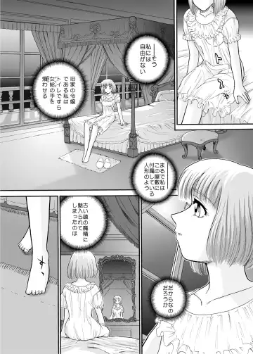 [Dulce-q] BehindMoon Recycle-2 Fhentai - Page 14