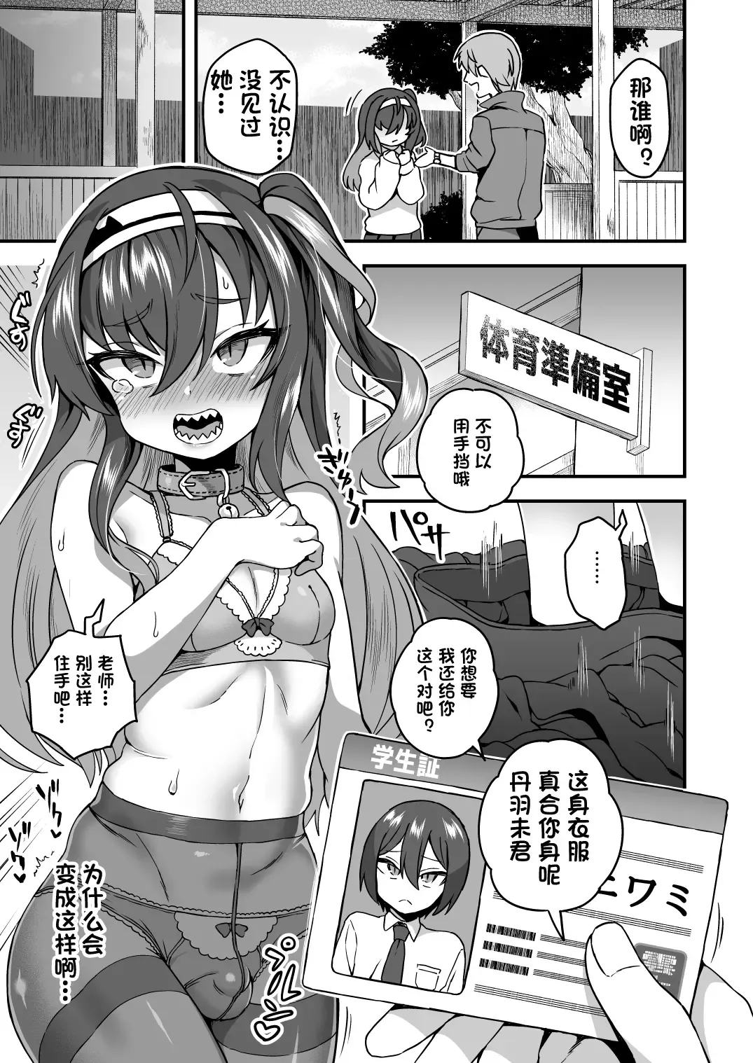 [Etori Yuuya] Houkago wa Sensei no Iinari Fhentai.net - Page 4